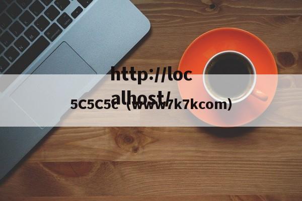 5C5C5c（www7k7kcom）